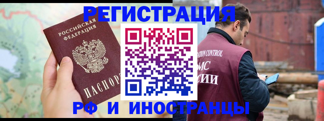 временная регистрация законно в Зернограде