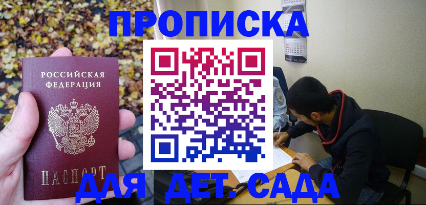 временная регистрация законно в Зернограде