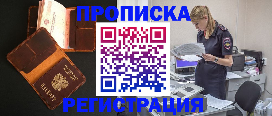 временная регистрация госуслуги в Зернограде