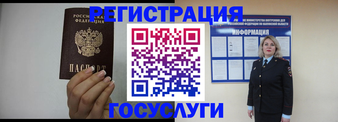 временная регистрация купить в Зернограде