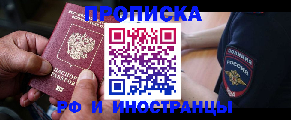 временная регистрация собственник в Зернограде
