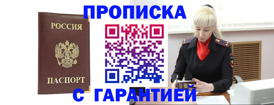временная регистрация в квартире в Зернограде