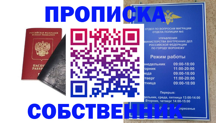 временная регистрация поиск в Зернограде