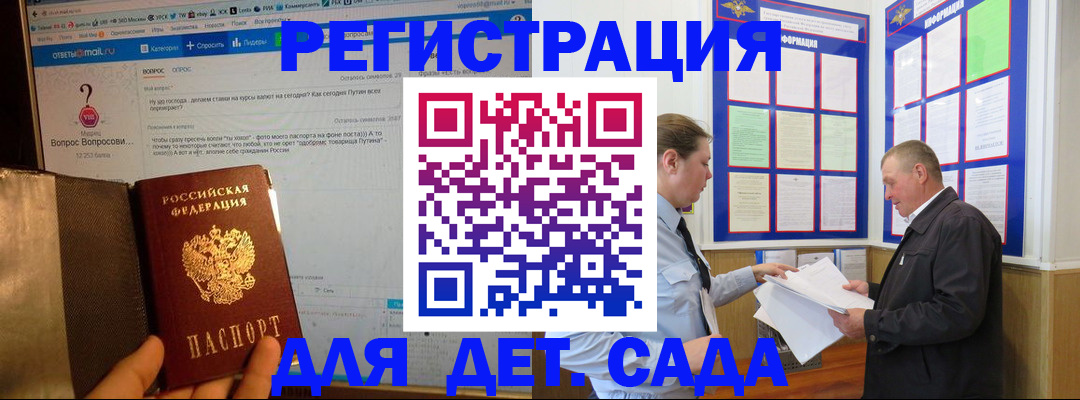 временная регистрация недорого в Зернограде
